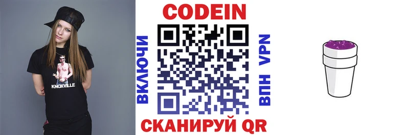 мега   где найти   Джанкой  Codein напиток Lean (лин) 
