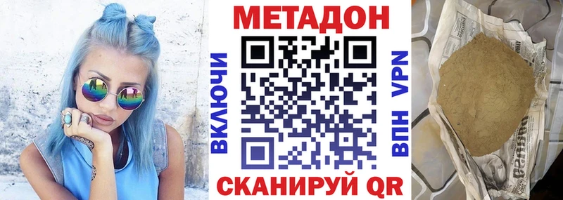 сколько стоит  OMG вход  Метадон methadone  Джанкой 