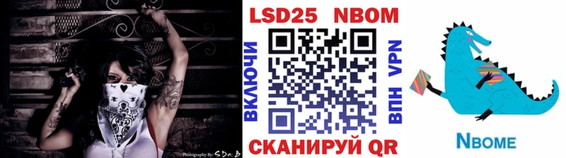 Марки 25I-NBOMe 1500мкг Джанкой